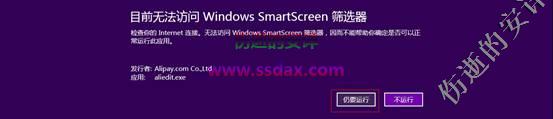 Windows中IE安装支付宝插件的方法